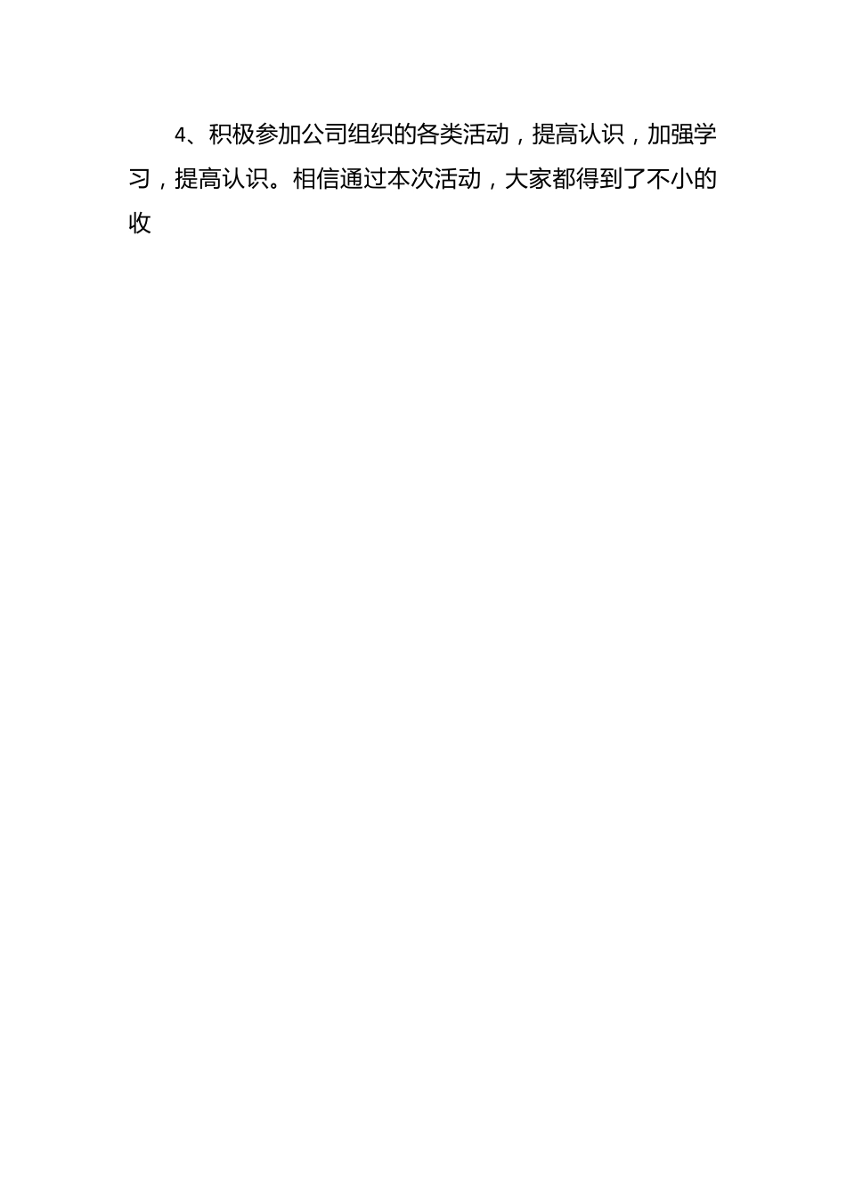 （27篇）党员冬训心得感想.docx_第2页