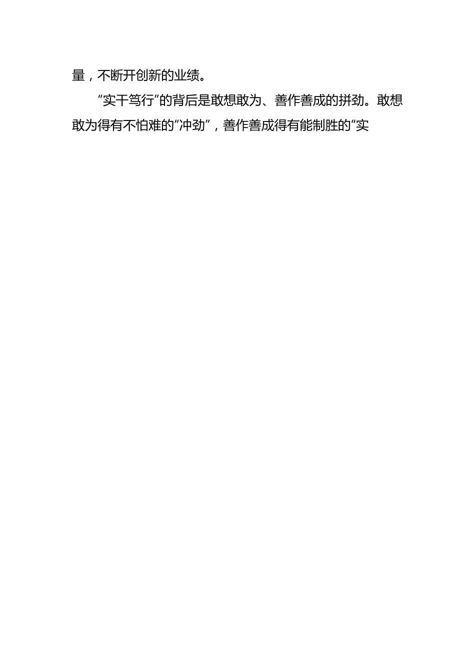（25篇）学习湖南考察心得体会汇编.docx_第2页