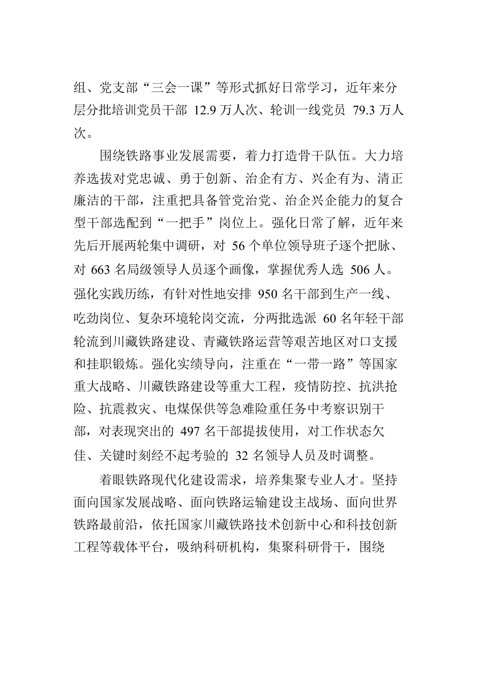 学习贯彻习近平新时代中国特色社会主义思想主题教育汇编（5篇）.docx_第3页