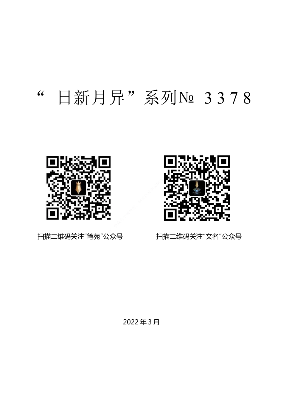 X县自然资源和规划局局长在讨论市委工作报告时的发言.docx_第1页