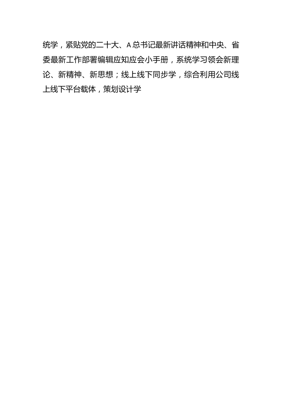 2023年贯彻落实中八规精神情况报告.docx_第2页