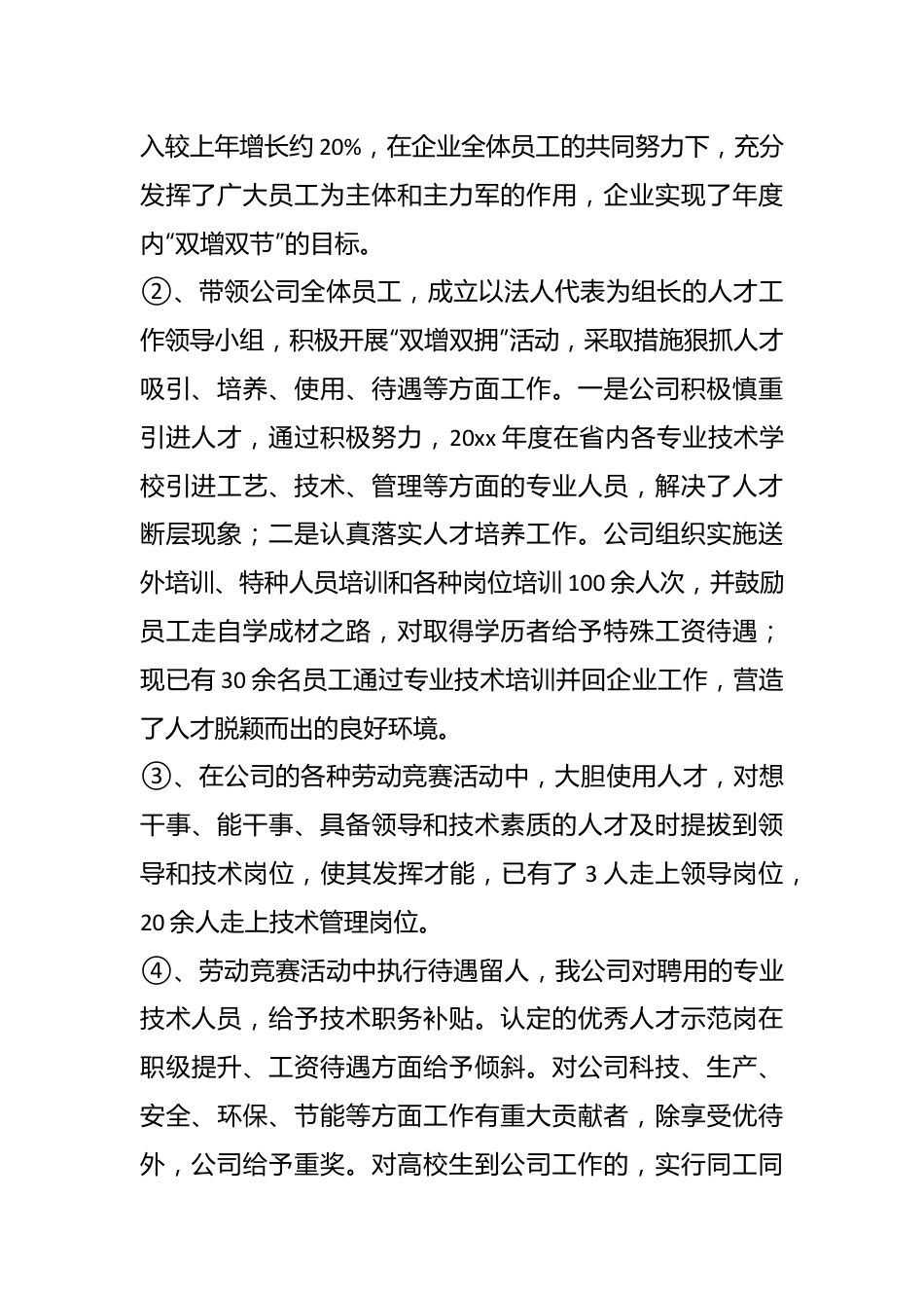 (8篇)关于共产党员示范岗工作报告材料汇编.docx_第3页