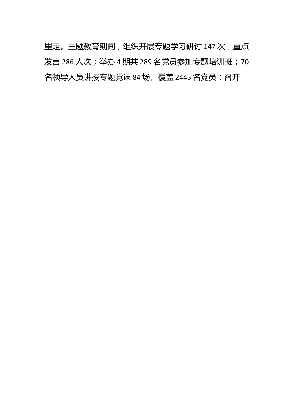 2023年意识形态工作总结报告.docx_第2页