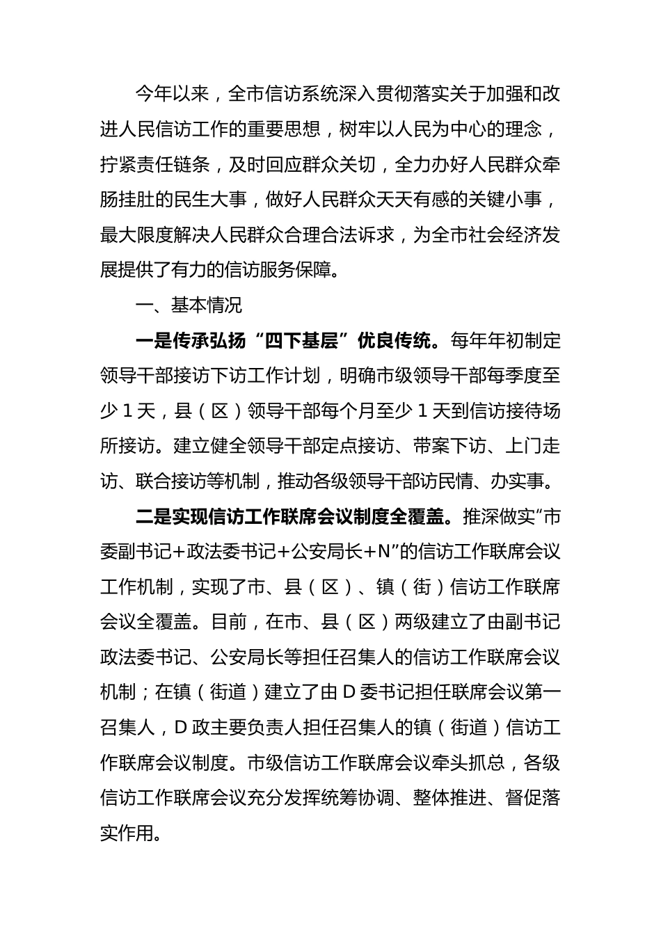 2023年度工作总结汇编（14篇）.docx_第3页