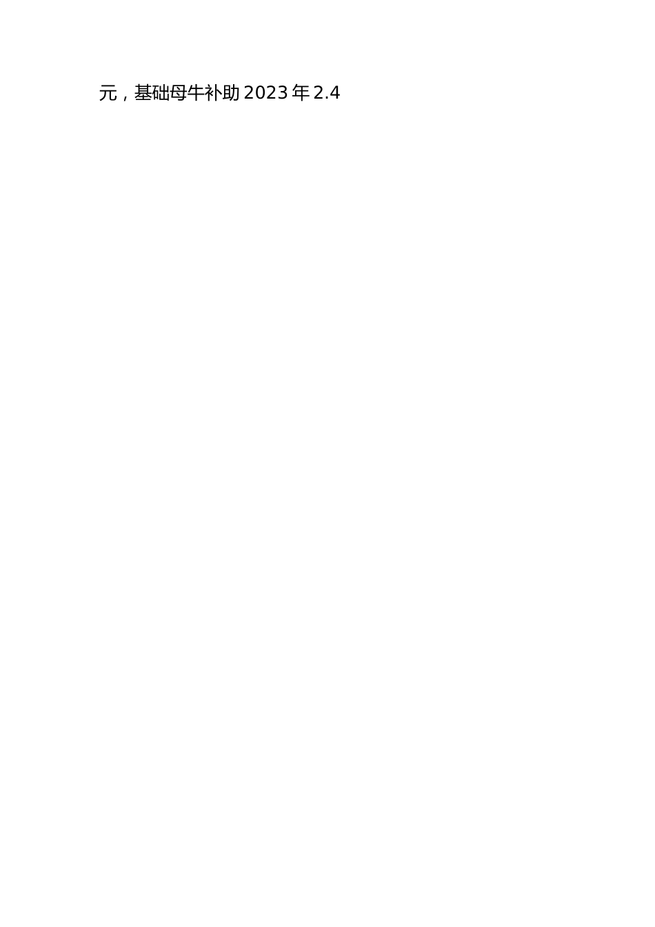 2023年村党支部书记工作总结.docx_第2页