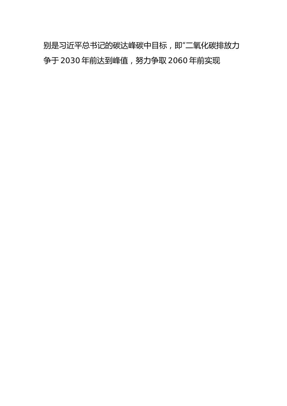 xx局关于“五化”工作法的总结.docx_第2页