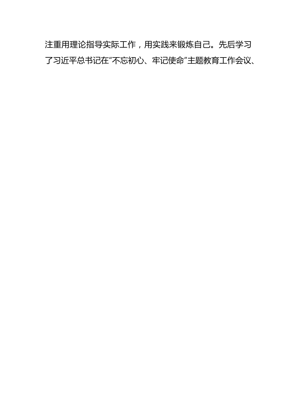 县城管局副局长近三年思想工作总结.docx_第2页