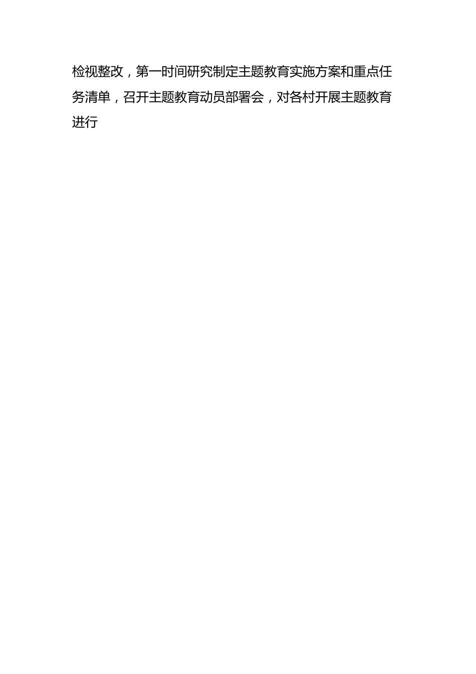 某镇2023年工作总结和2024年工作思路.docx_第2页