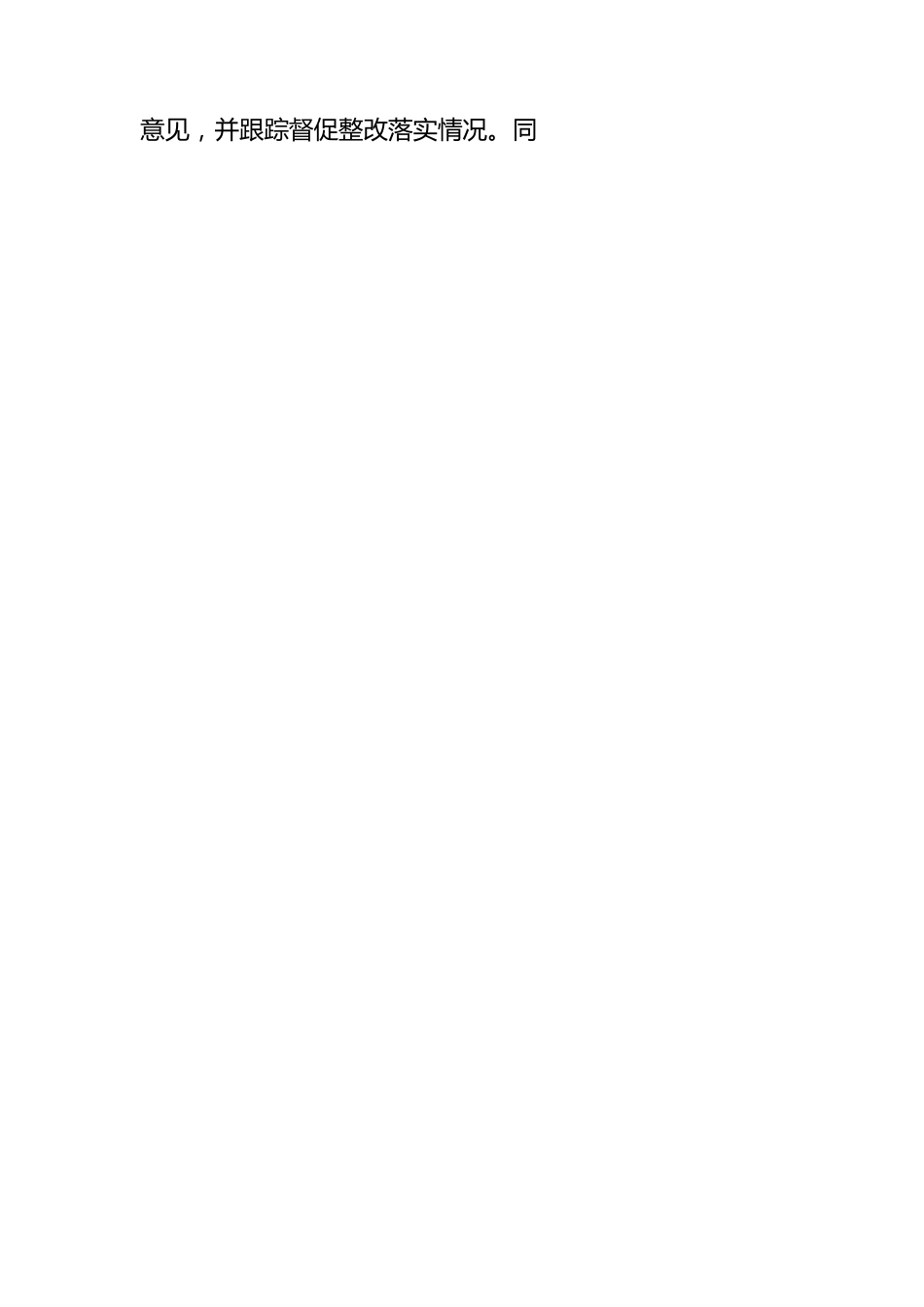 乡镇2023年上半年统战工作总结.docx_第2页