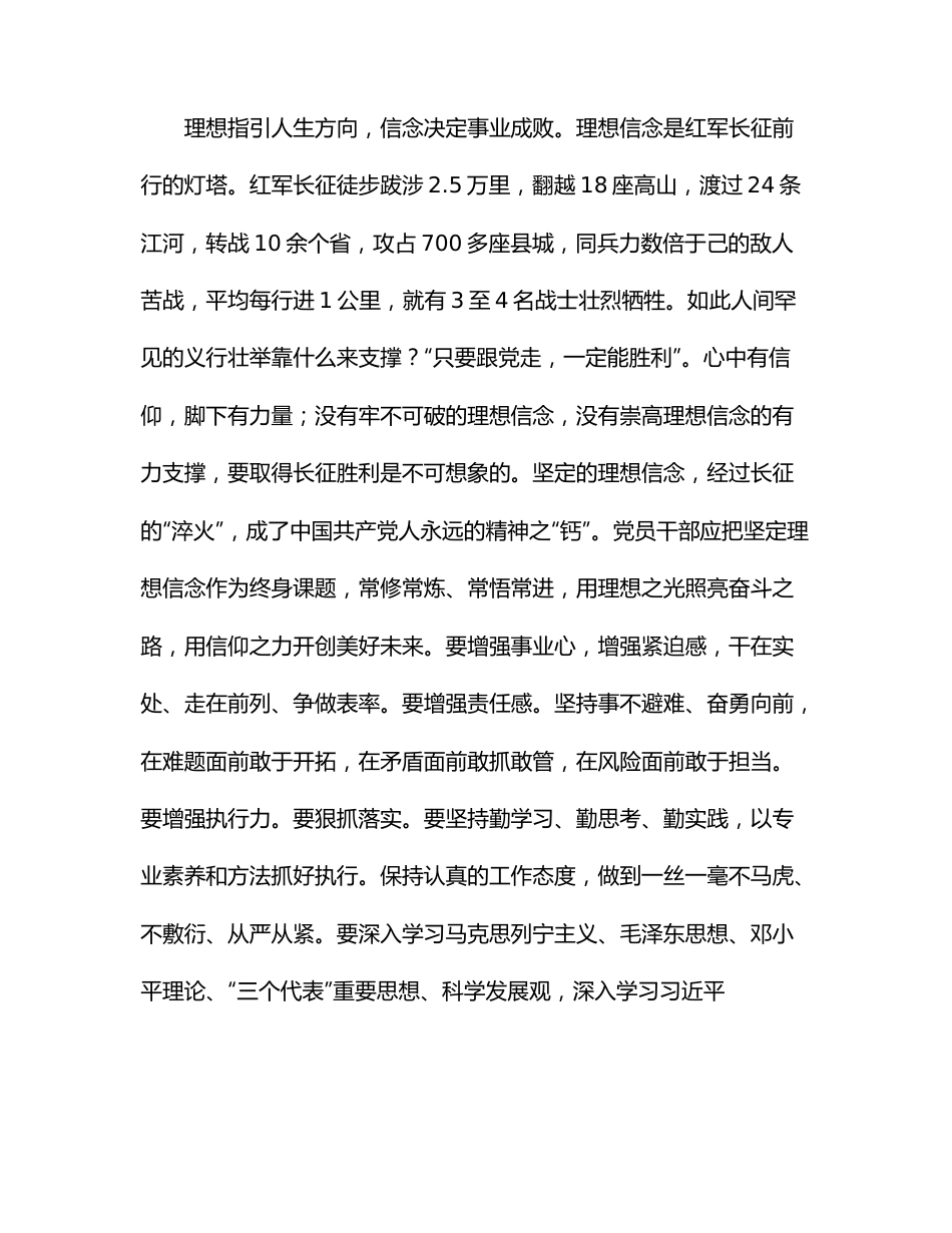 2022年党课：不忘初心担使命 砥砺前行展作为.docx_第2页
