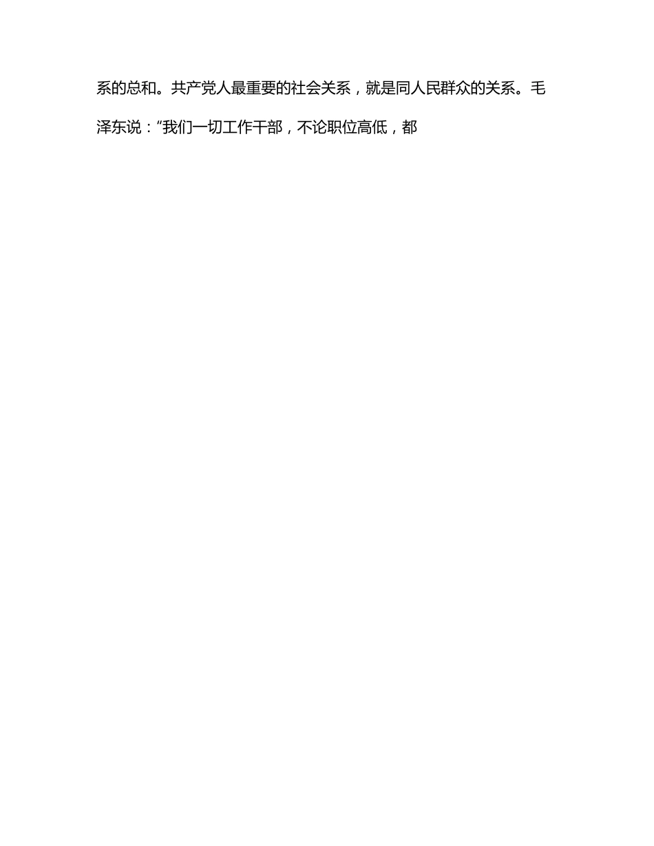 七一党课建党101周年讲稿二.docx_第2页