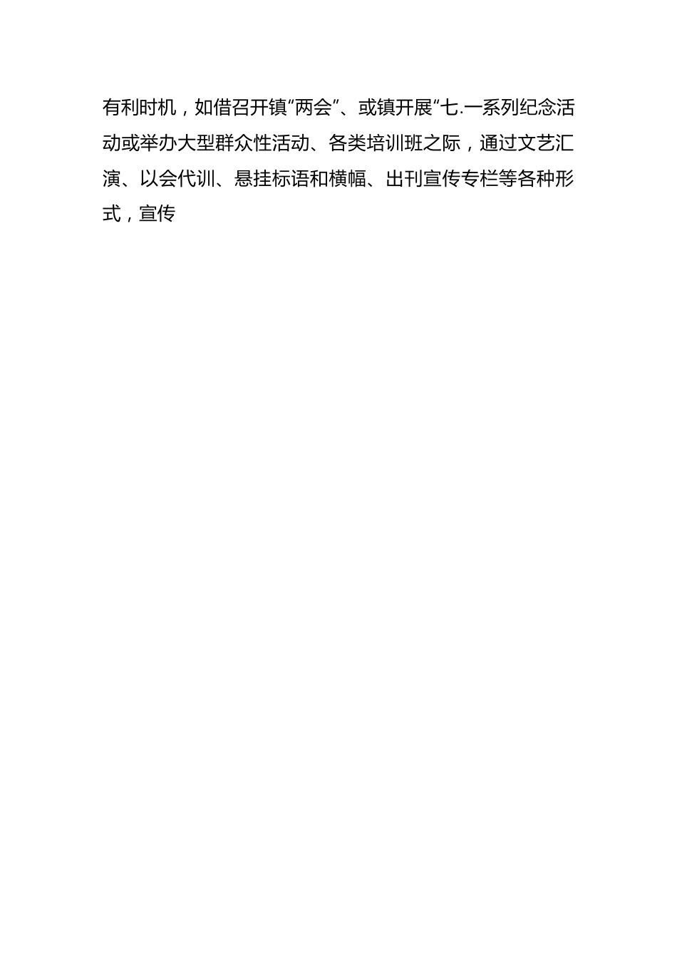 （5篇）统战工作先进个人先进事迹材料.docx_第2页