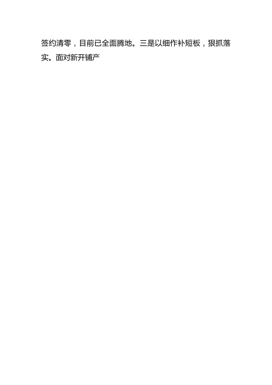 三八红旗手先进事迹材料汇编（14篇）.docx_第3页