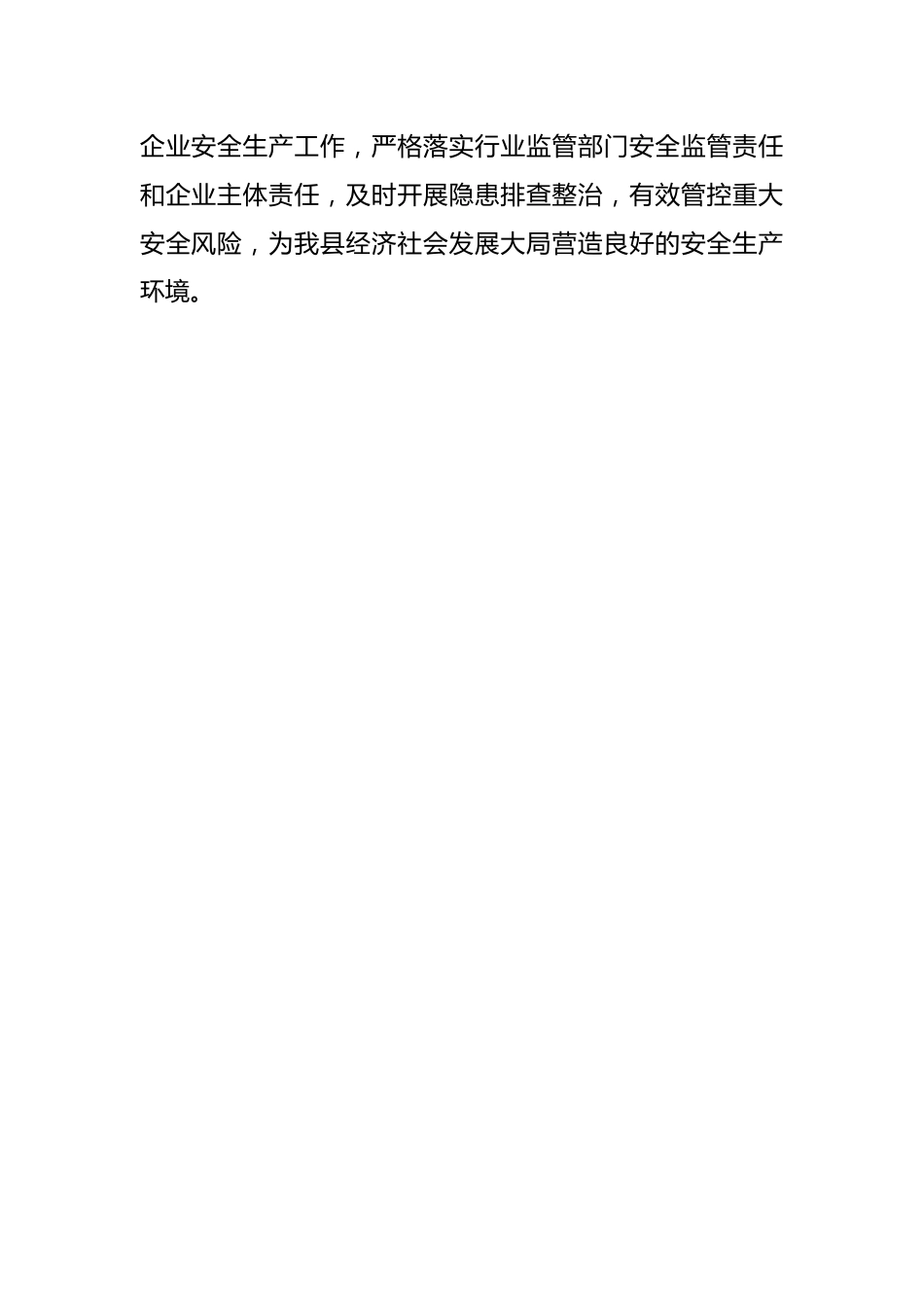 XX机关科员个人先进事迹材料.docx_第2页