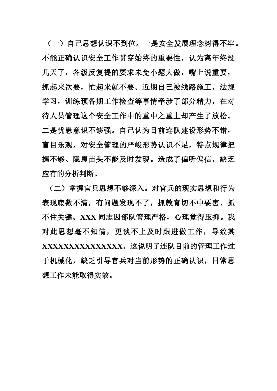 关于违反党纪的检讨书-通用版.doc_第2页