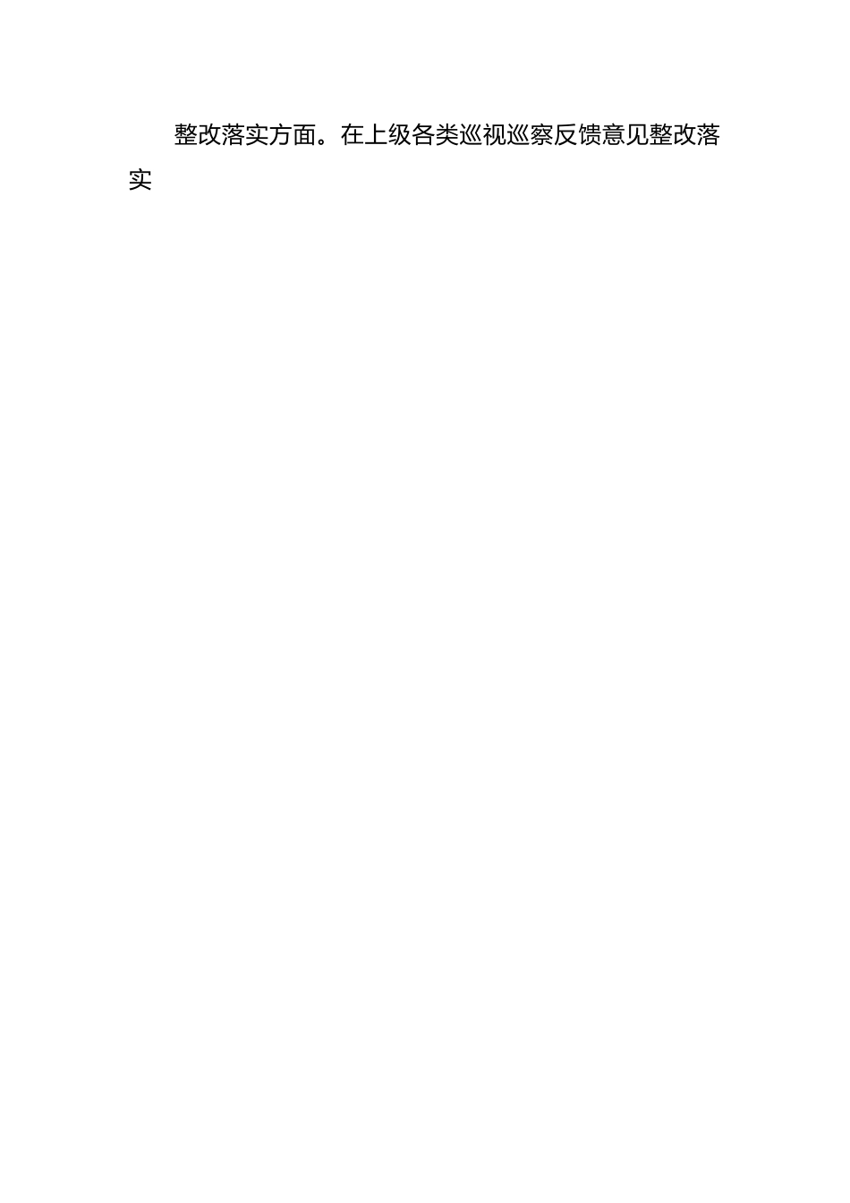 遵守党纪党规+争做合格党员”2022年专题民主生活会对照检查材料.docx_第2页