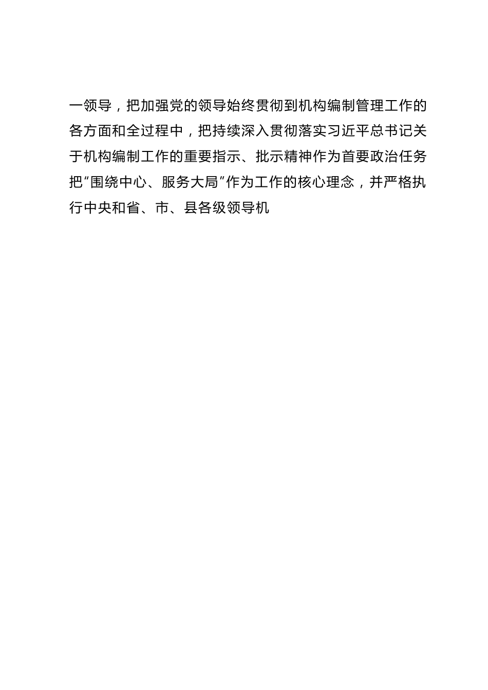 学习贯彻党的二十大精神心得体会.docx_第2页
