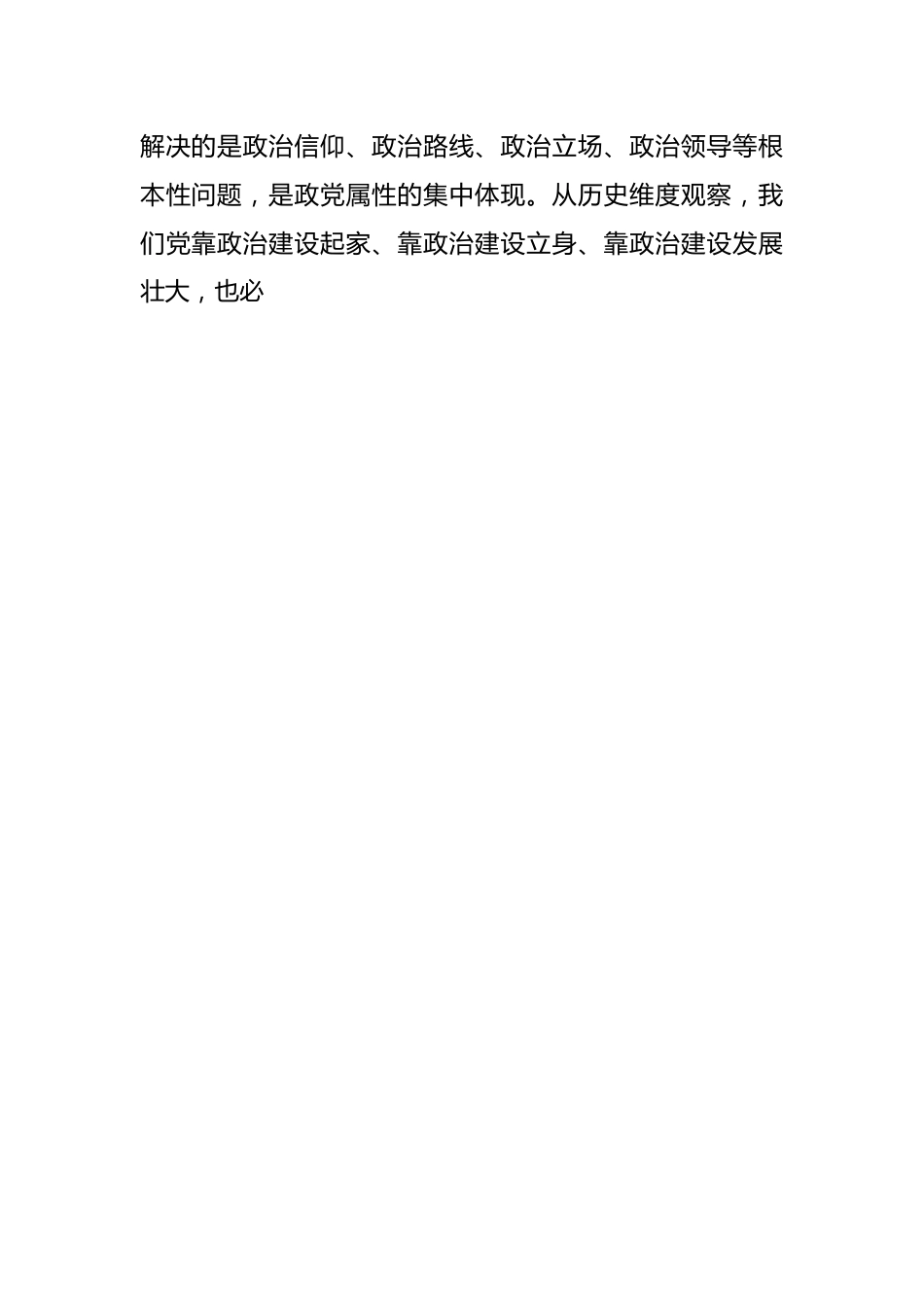 工信局长在全市县处级领导干部主题教育读书班上的研讨发言材料.docx_第2页