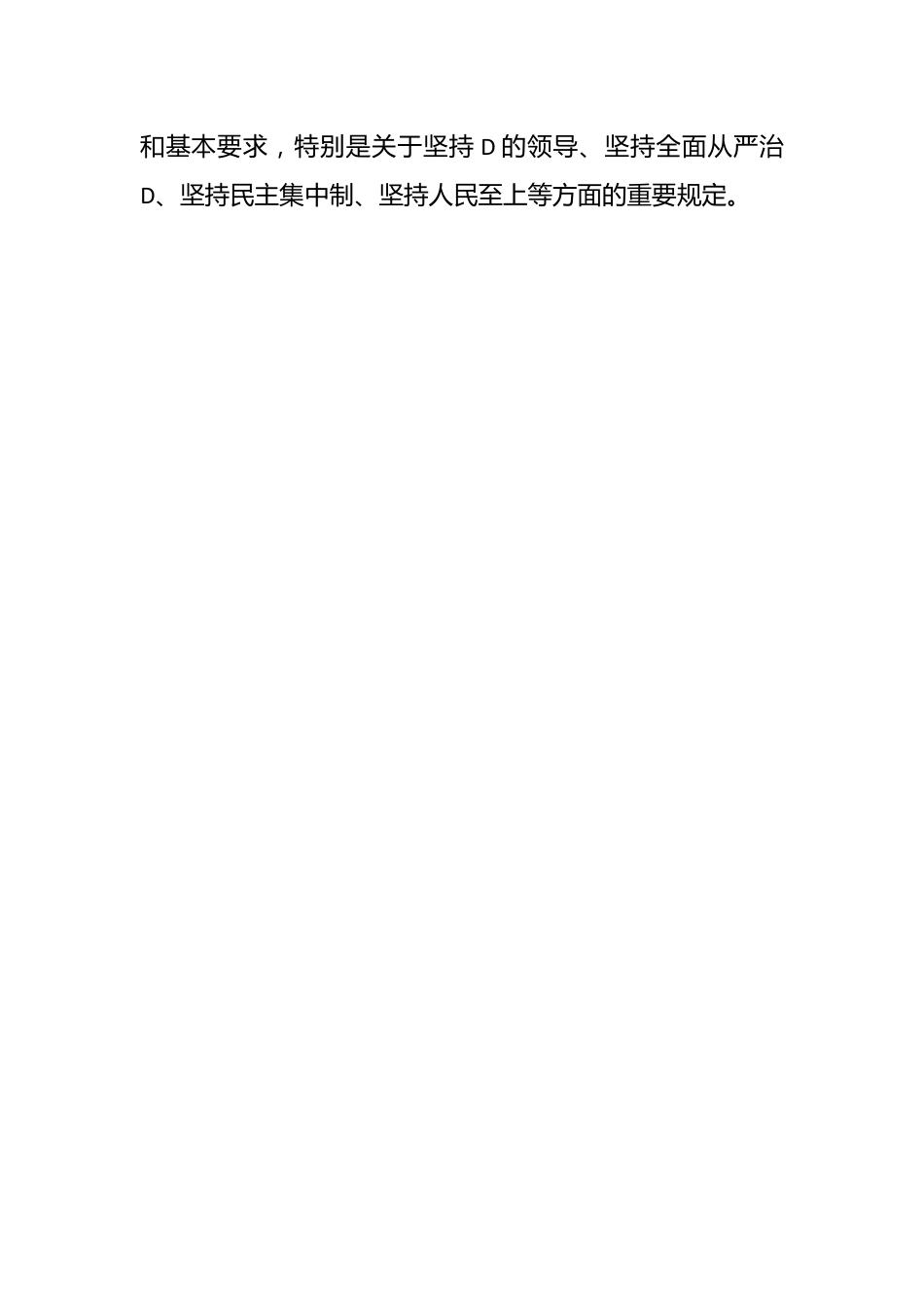 有关党支部主题教育学习计划方案.docx_第2页