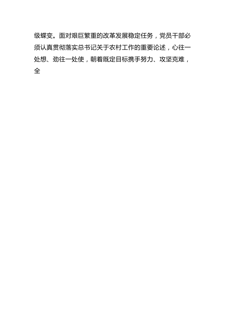 在第二批主题教育读书班学习浙江“千万工程”的心得体会.docx_第2页