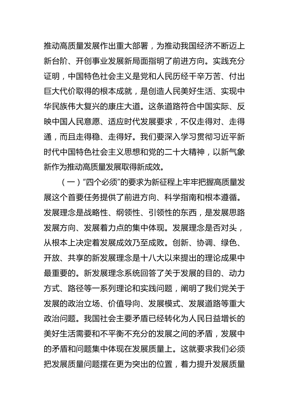 （4篇）在党内主题教育动员部署会上的讲话汇编.docx_第3页