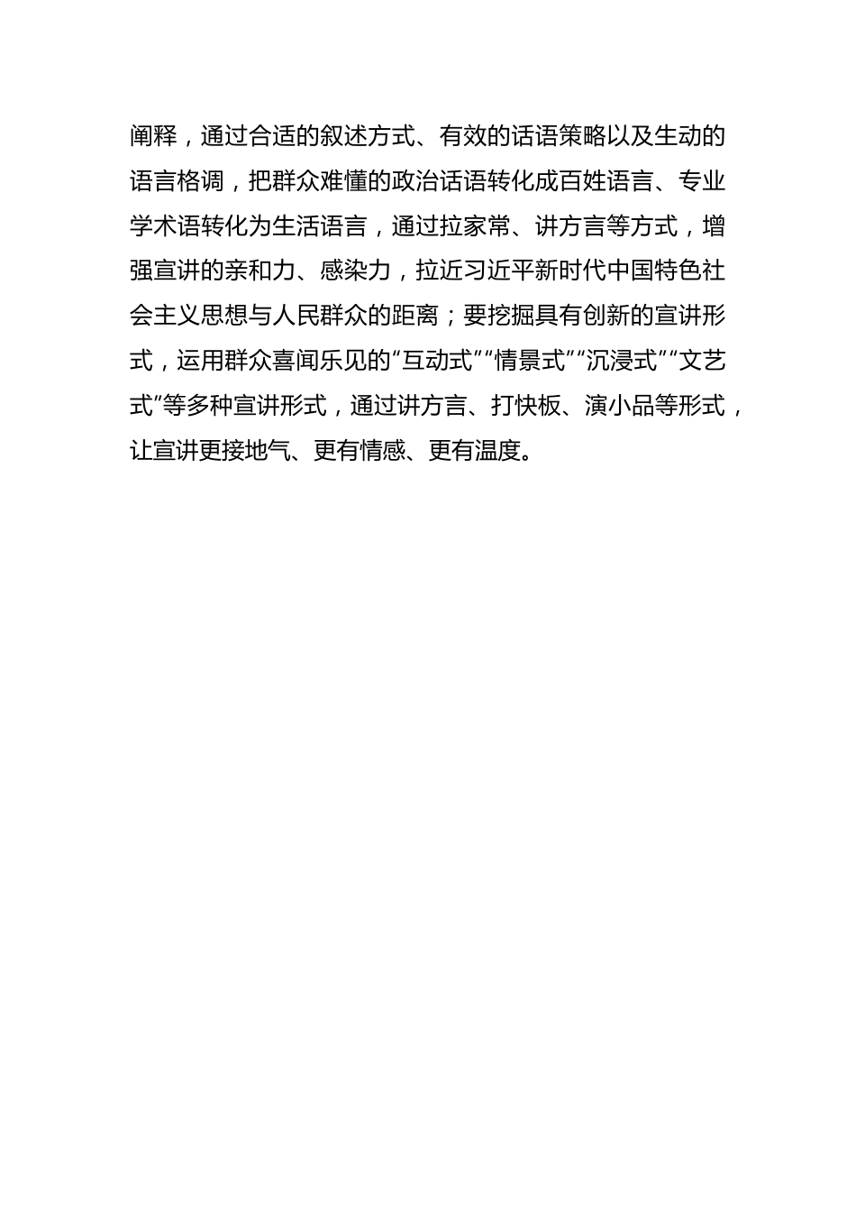 下一番苦功夫 担当好主题教育的“三重角色”.docx_第3页