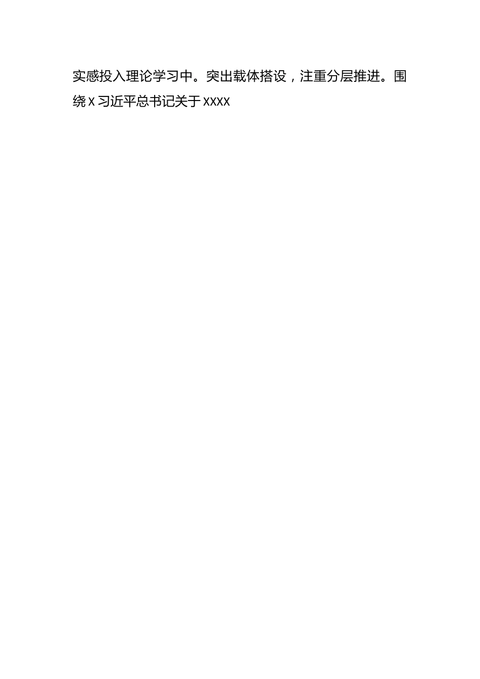 某集团国企开展主题教育亮点工作情况总结汇报.docx_第2页