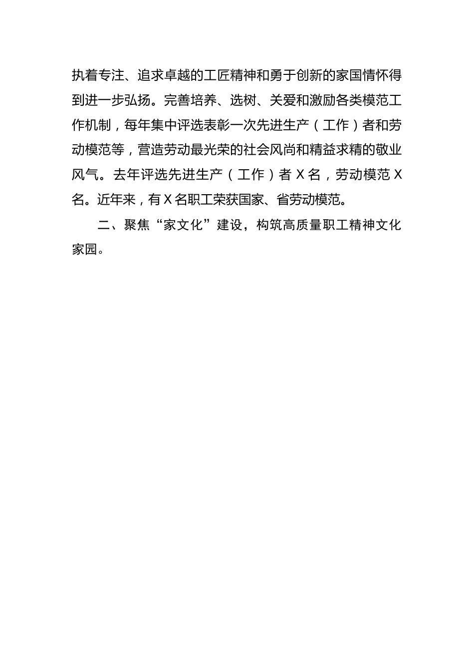 工会主席在2023年党委中心组开展主题教育集中学习时的发言.docx_第3页