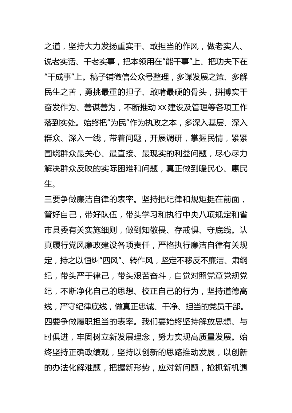 （3篇）主题教育第二专题研讨发言稿.docx_第3页