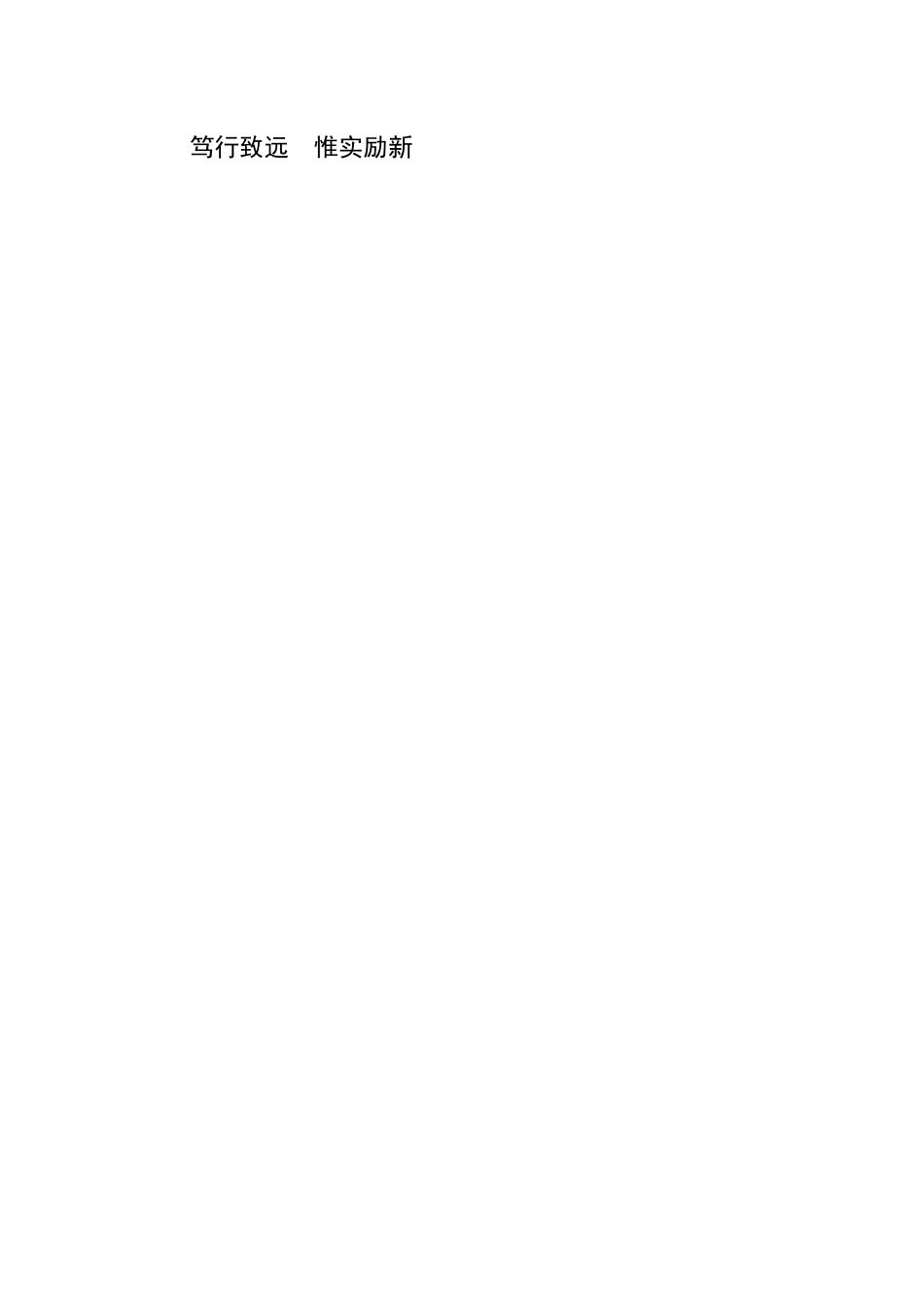 省经信厅主题教育读书班交流发言（7篇）.docx_第2页