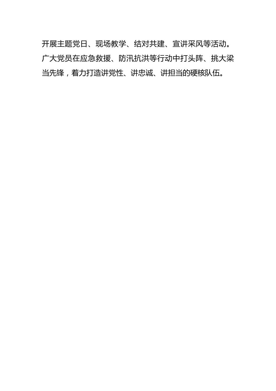 汇报发言：坚持以学铸魂 推动主题教育走深走实.docx_第2页
