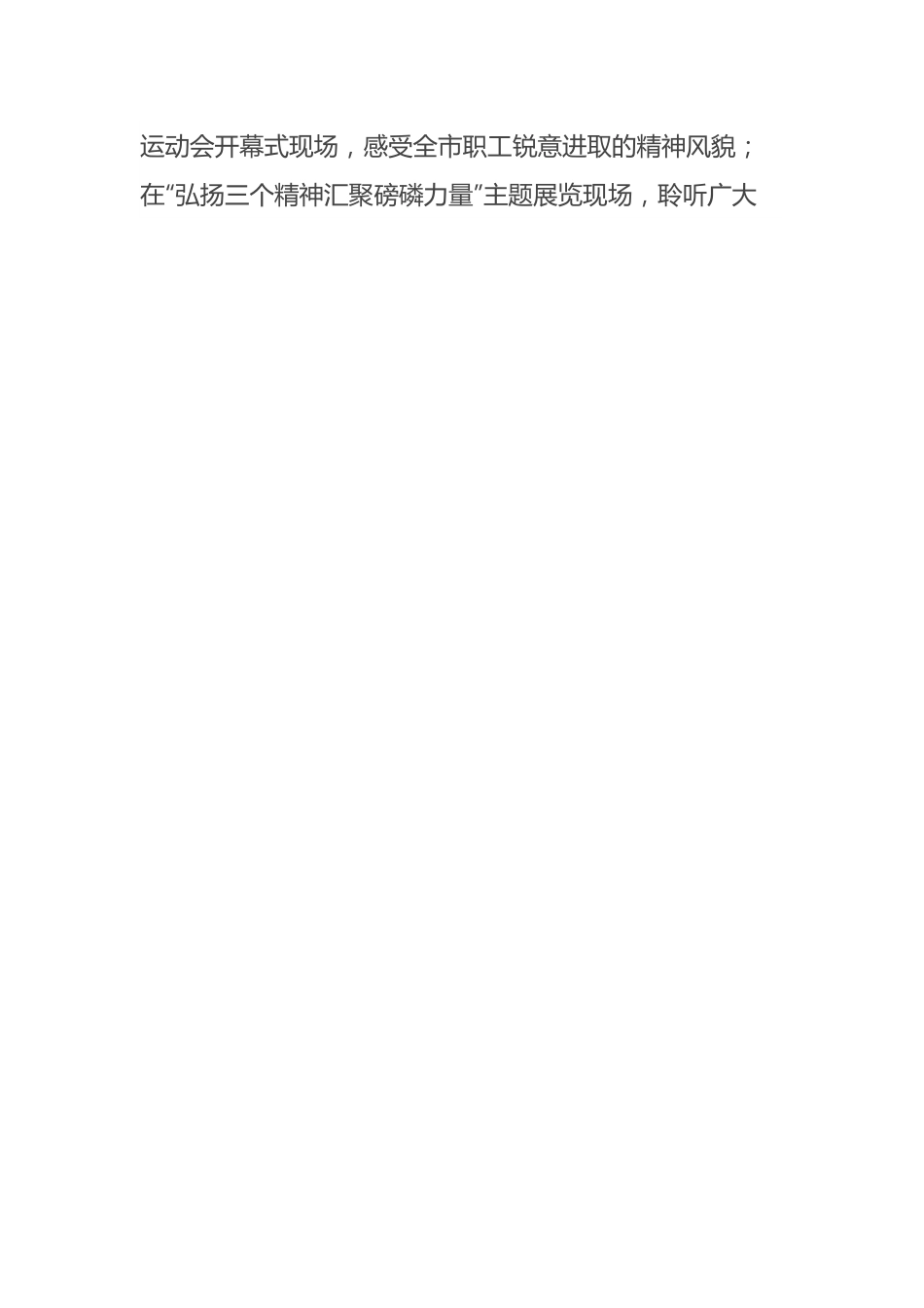 市总工会关于第二批主题教育进展情况汇报.docx_第2页