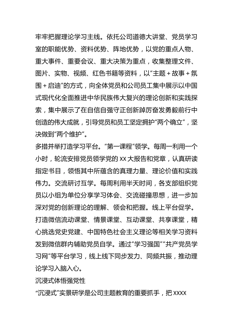 关于扎实推动主题教育在党员中走深走实.docx_第3页
