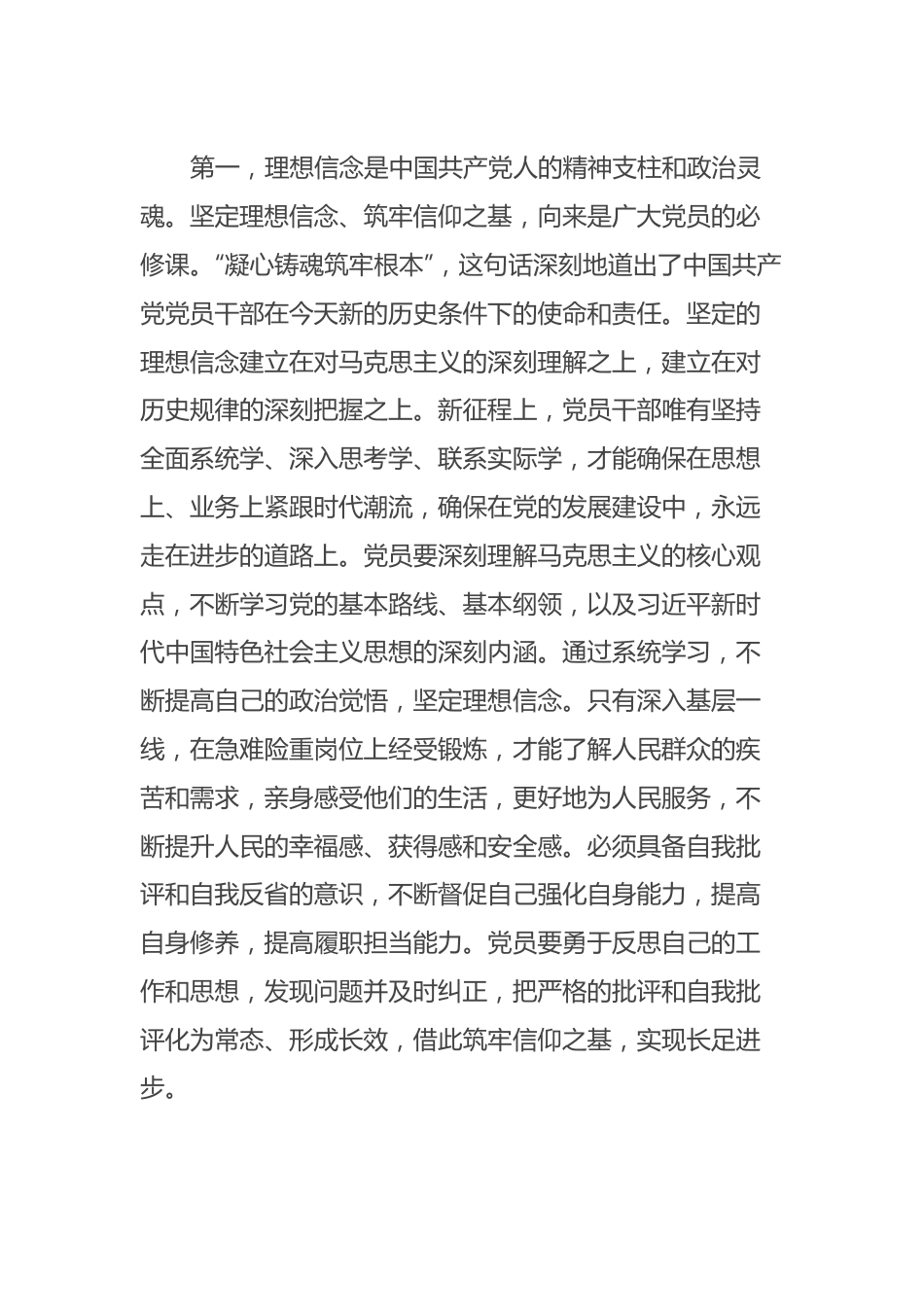 第二批主题教育党组理论中心组10月份第一次专题学习研讨主持词.docx_第2页