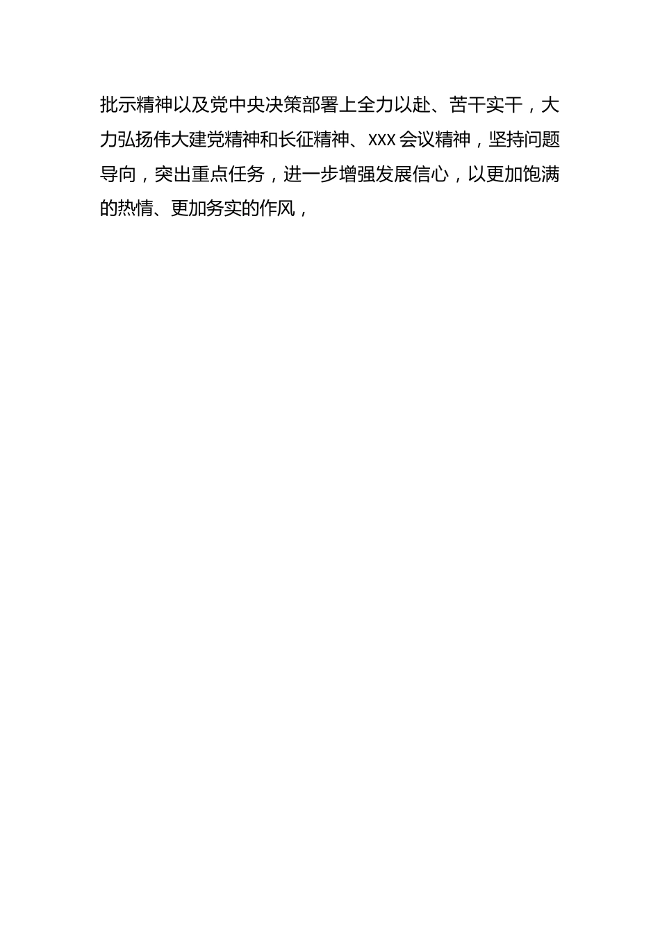 XX干部在主题教育读书班第三次交流研讨会上的发言材料.docx_第2页