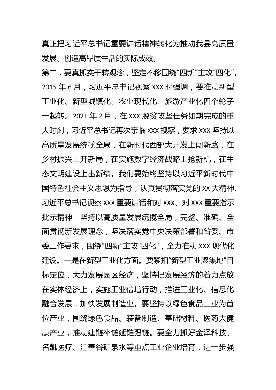 XX干部在主题教育读书班第三次交流研讨会上的发言材料.docx_第3页