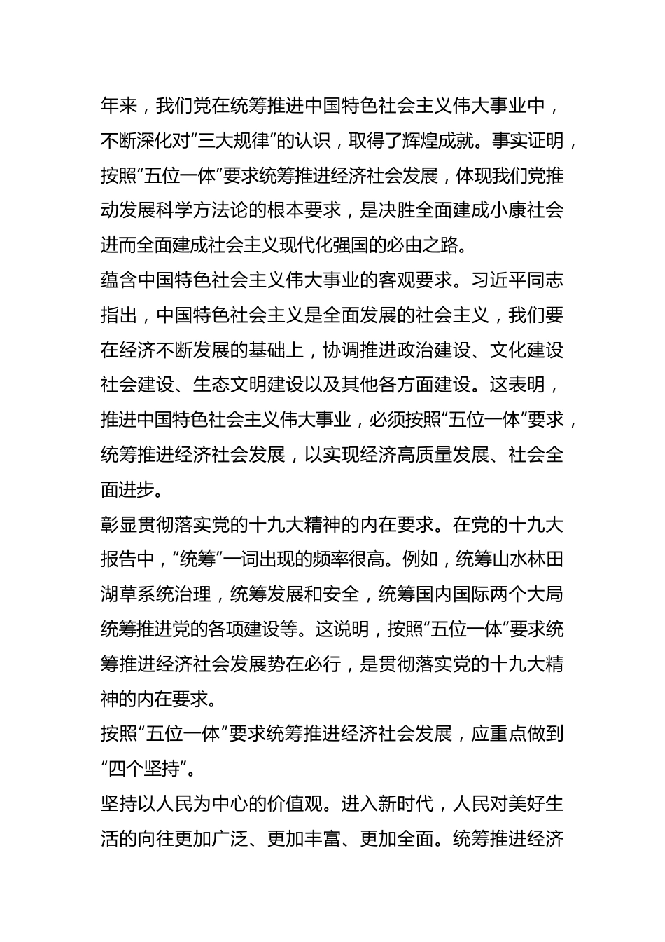 （11篇）学习贯彻党内主题教育研讨发言材料汇编.docx_第3页