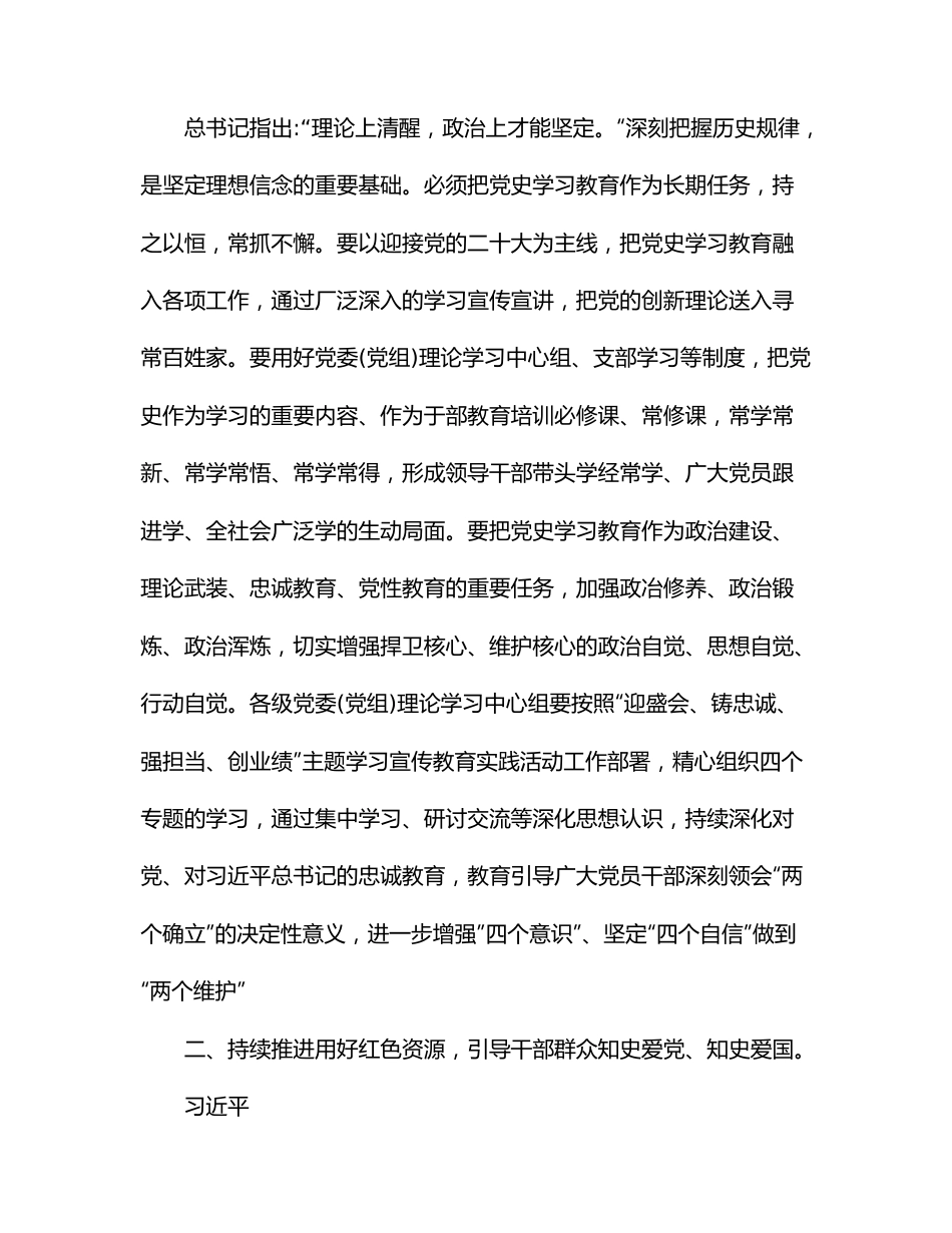 “迎盛会、铸忠诚、强担当、创业绩”2022年主题学习宣传教育实践活动个人研讨发言材料.docx_第2页