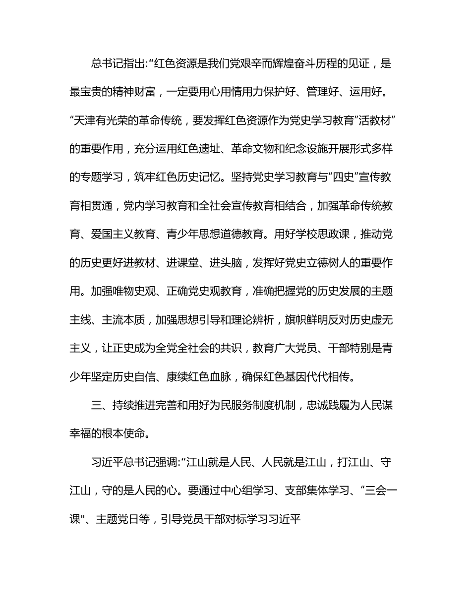 “迎盛会、铸忠诚、强担当、创业绩”2022年主题学习宣传教育实践活动个人研讨发言材料.docx_第3页