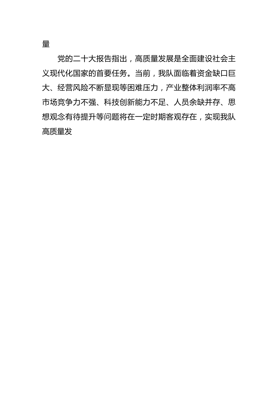 （3篇）关于学习贯彻新时代中国特色社会主义思想主题教育心得体会汇编.docx_第2页