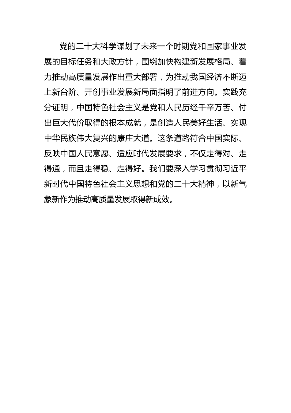 2023年主题教育第一次专题学习研讨发言讲话稿.docx_第2页