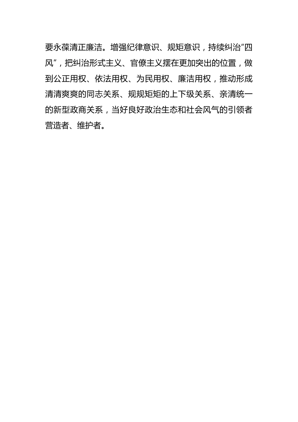 主题教育交流研讨会心得发言稿.docx_第3页