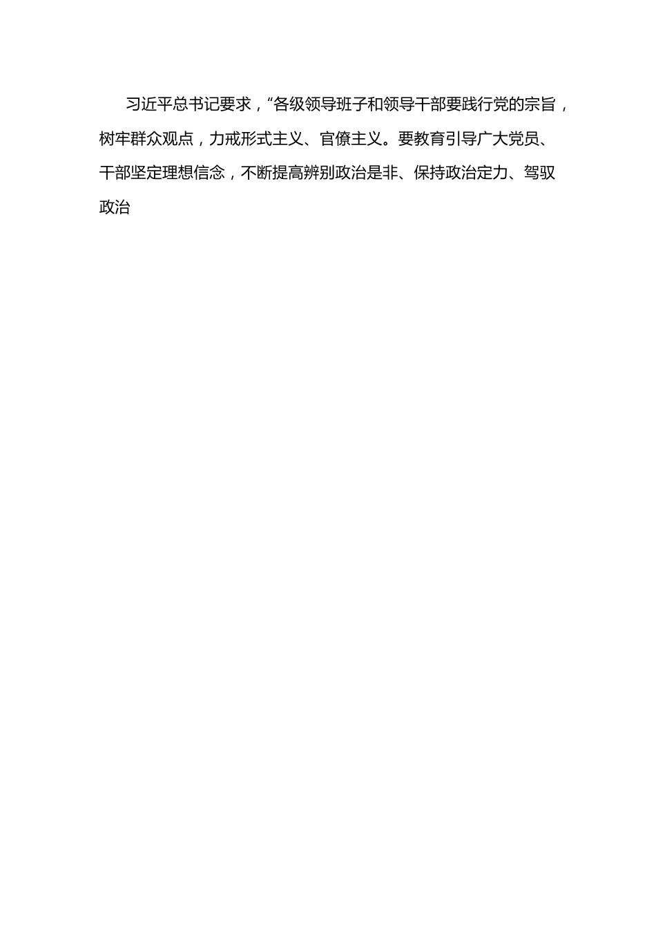 纪检监察系统“优化营商环境大查摆大讨论”研讨发言材料.docx_第2页