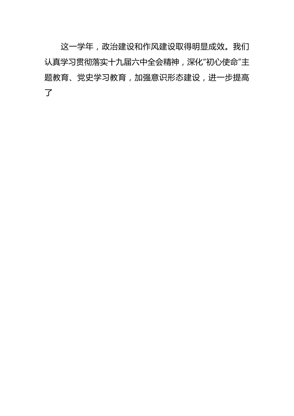 （2篇）XX校长在县教师节表彰会上的讲话.docx_第2页