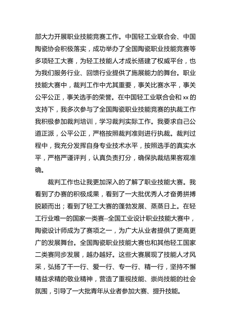 （3篇）关于主题活动动员会讲话汇编.docx_第3页