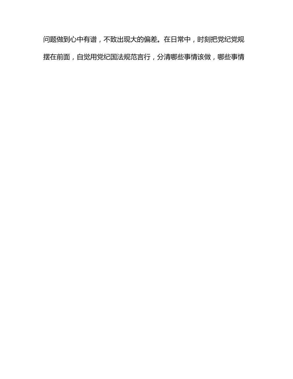 在市直机关领导干部家属座谈会上的发言1.docx_第2页