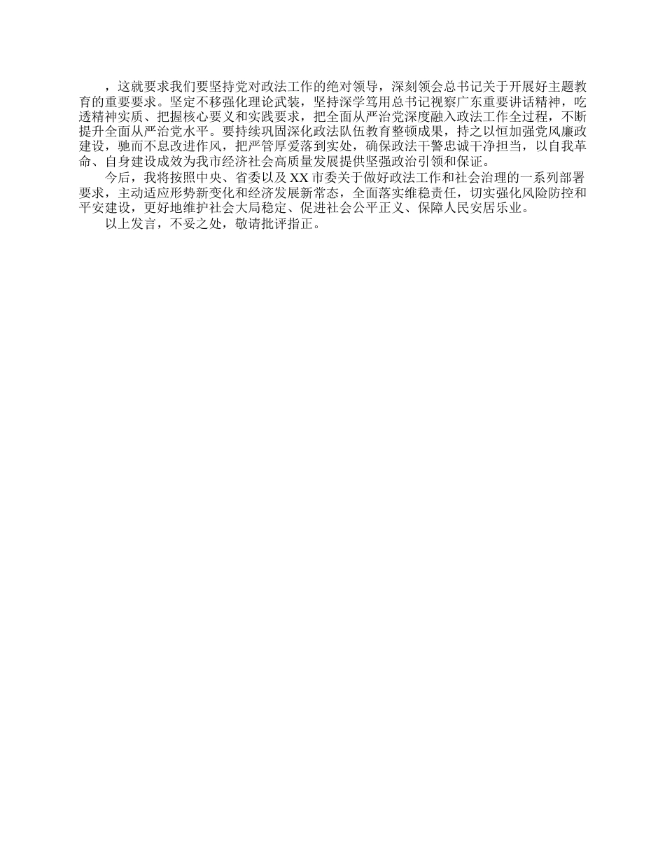 在乡科级领导干部学习研讨班的发言.docx_第2页