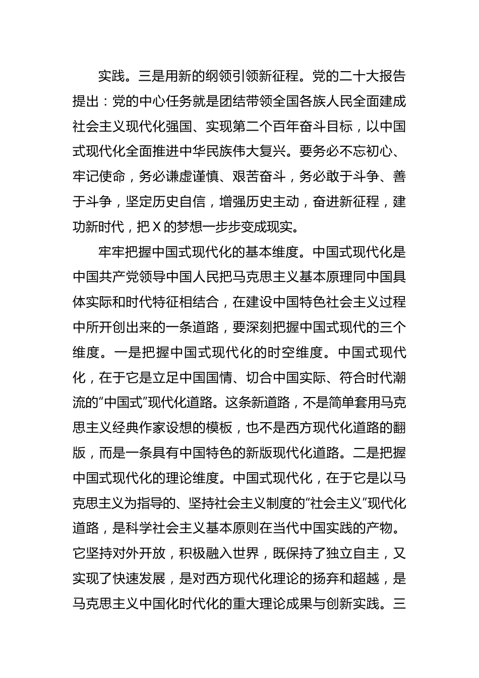 唯有实干争先方能赢得未来.docx_第3页