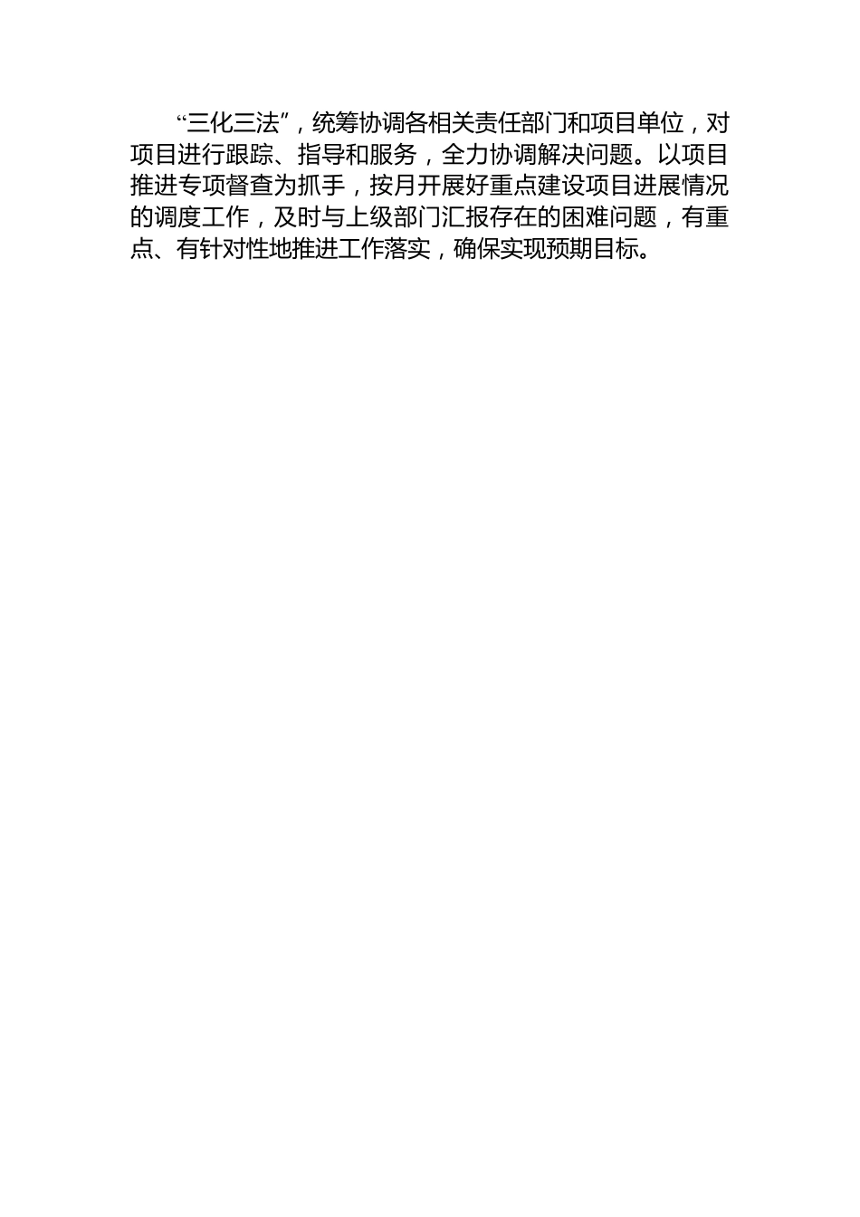 在全市文旅经济工作运行推进会上的表态发言.docx_第3页