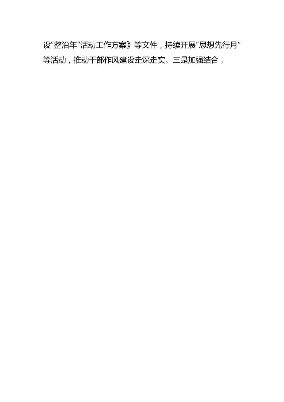 2023年上半年XX县统计局工作总结.docx_第2页
